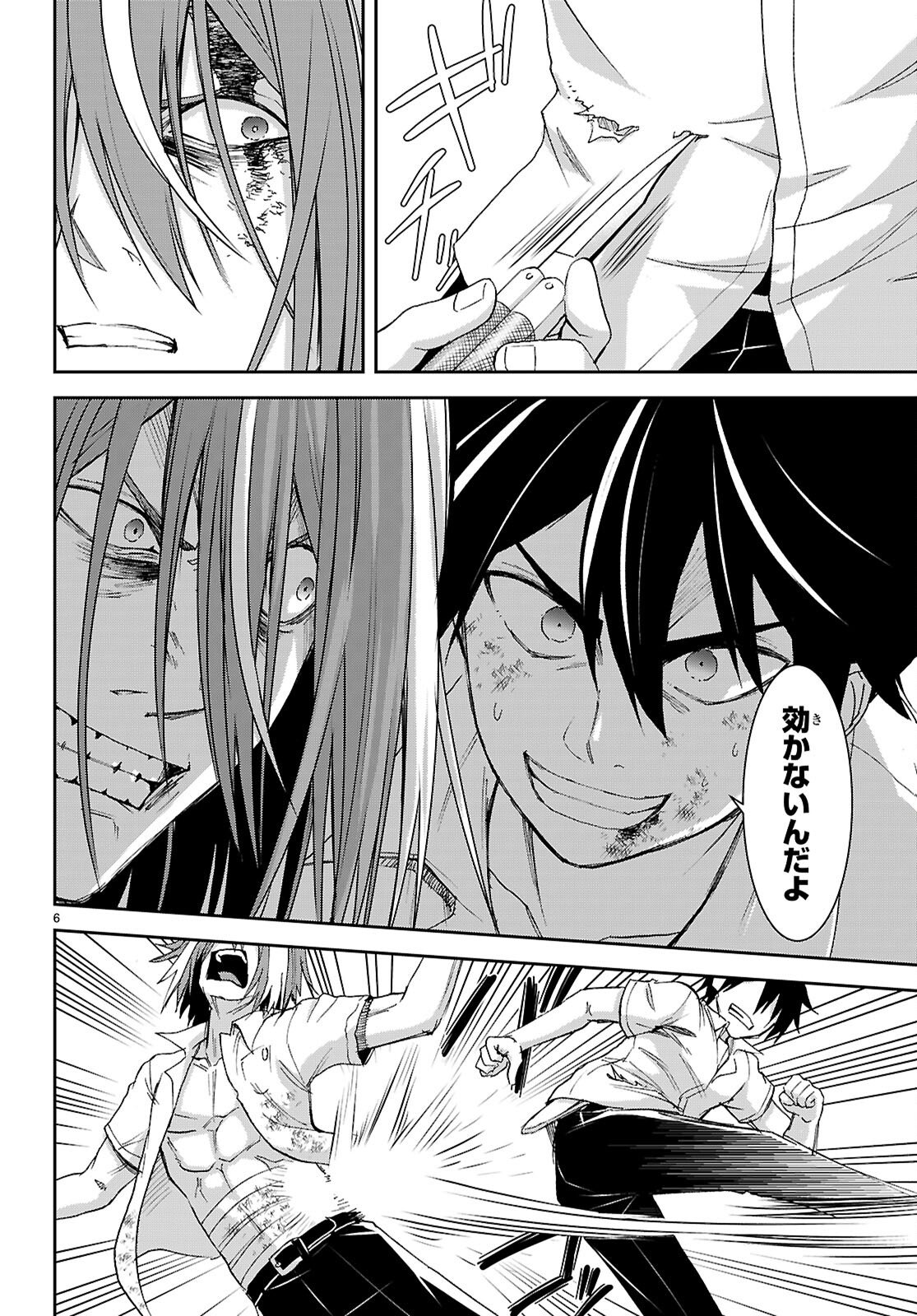 Isekai Yurutto Survival Seikatsu: Gakkou no Minna to Isekai no Mujintou ni Tenishitakedo Ore Dake Rakushou desu - Chapter 57 - Page 6