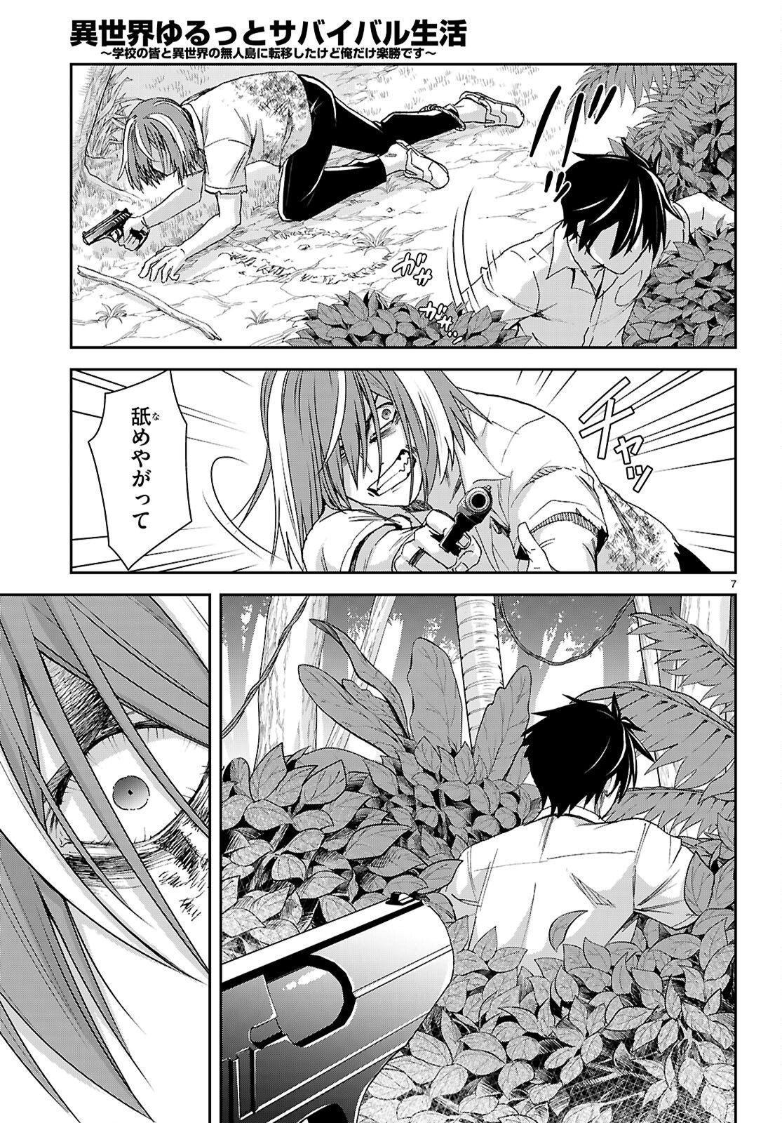 Isekai Yurutto Survival Seikatsu: Gakkou no Minna to Isekai no Mujintou ni Tenishitakedo Ore Dake Rakushou desu - Chapter 57 - Page 7