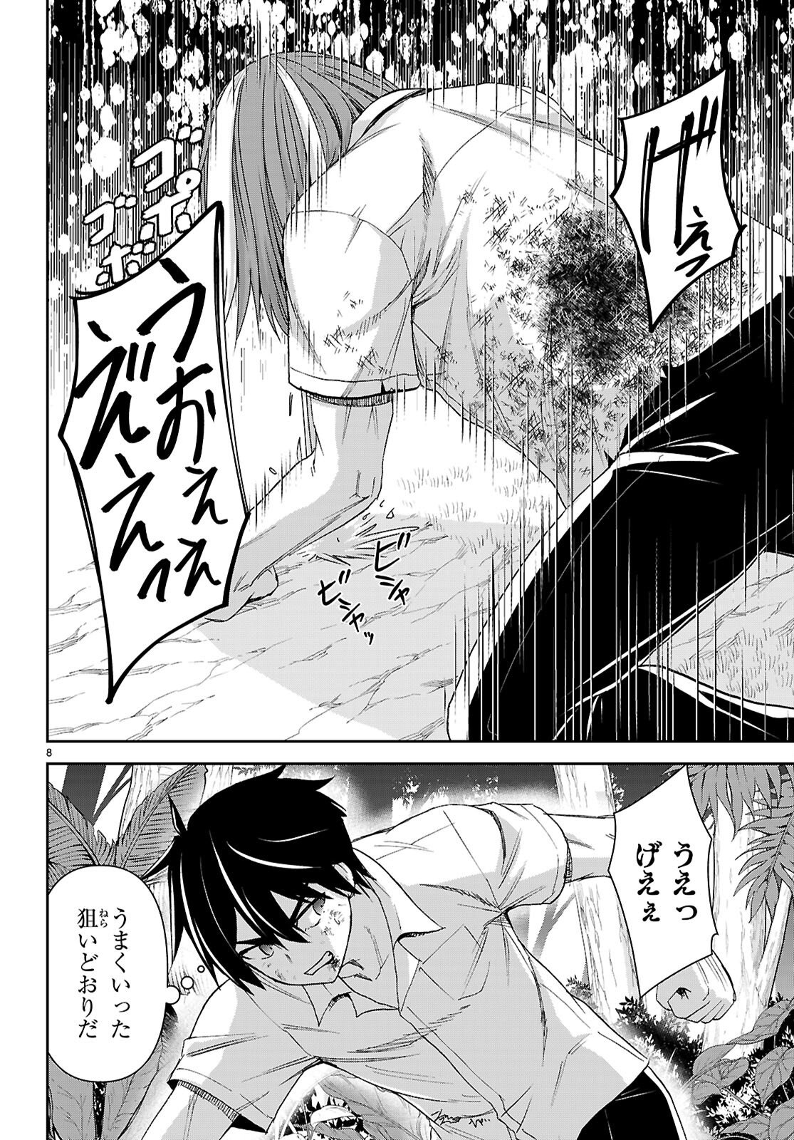 Isekai Yurutto Survival Seikatsu: Gakkou no Minna to Isekai no Mujintou ni Tenishitakedo Ore Dake Rakushou desu - Chapter 57 - Page 8