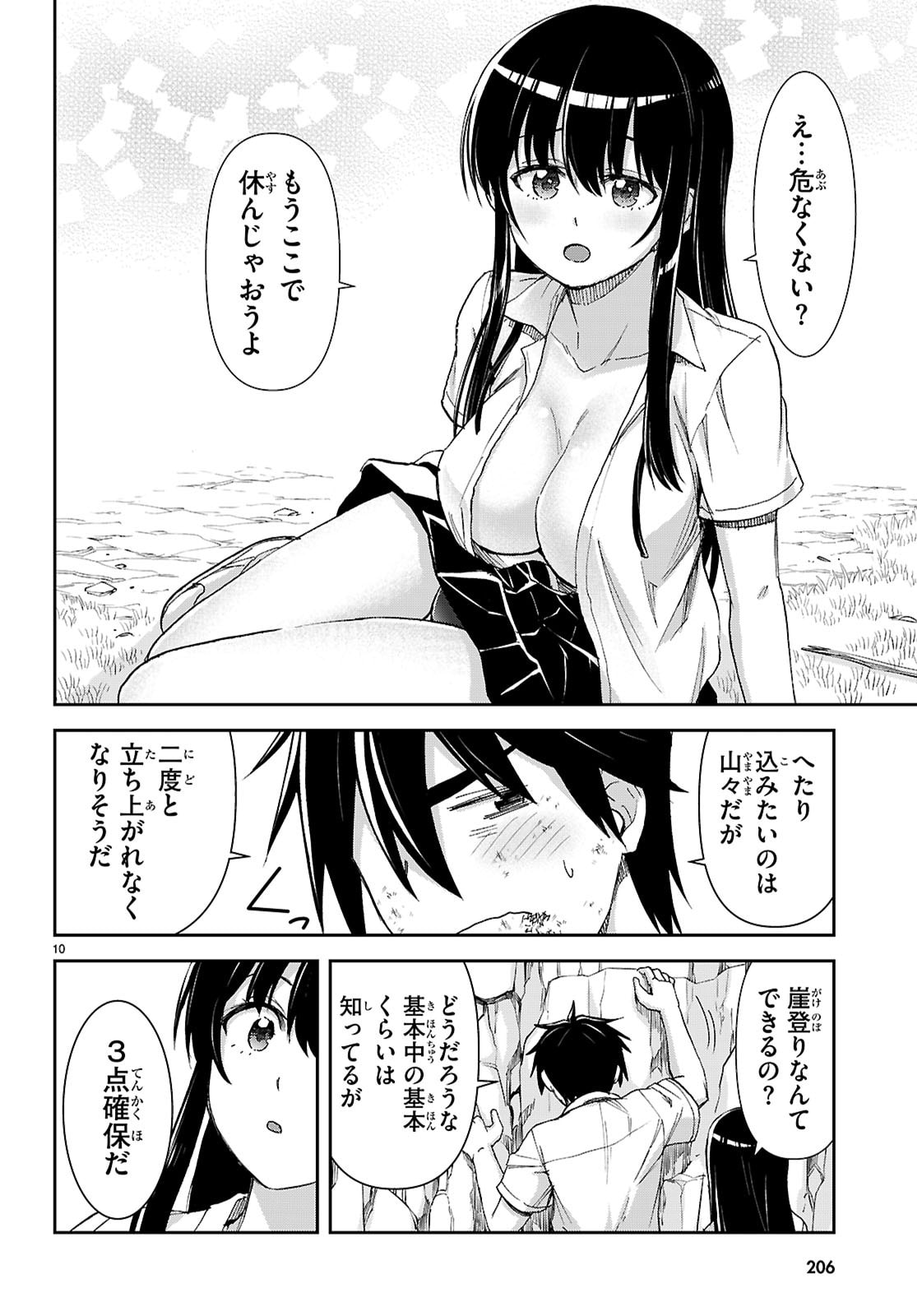 Isekai Yurutto Survival Seikatsu: Gakkou no Minna to Isekai no Mujintou ni Tenishitakedo Ore Dake Rakushou desu - Chapter 58 - Page 10