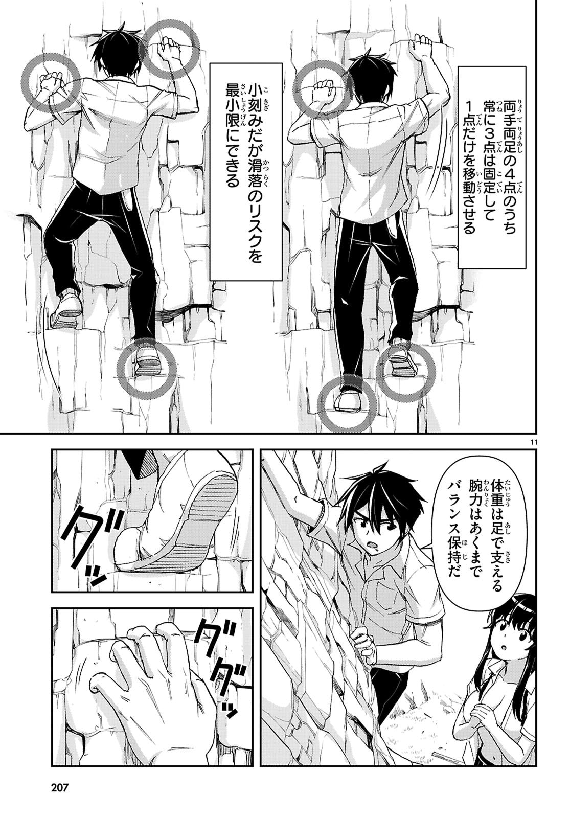 Isekai Yurutto Survival Seikatsu: Gakkou no Minna to Isekai no Mujintou ni Tenishitakedo Ore Dake Rakushou desu - Chapter 58 - Page 11