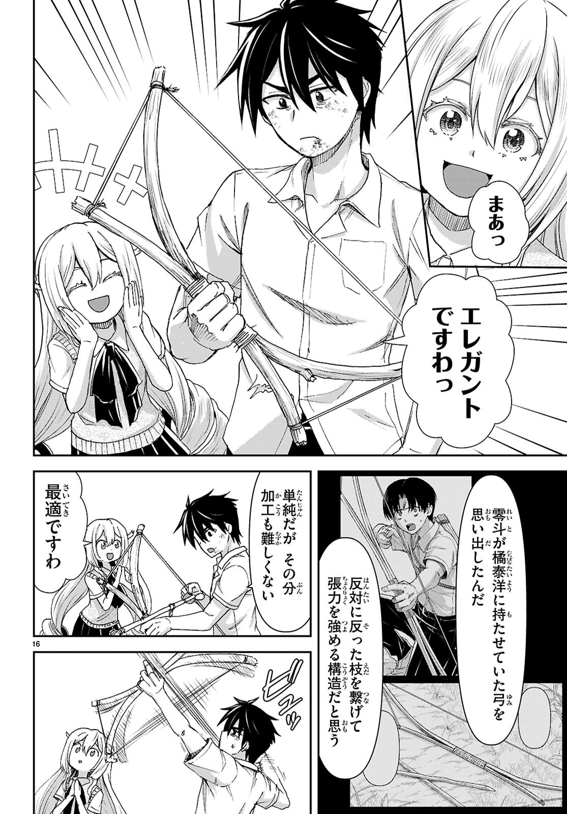 Isekai Yurutto Survival Seikatsu: Gakkou no Minna to Isekai no Mujintou ni Tenishitakedo Ore Dake Rakushou desu - Chapter 58 - Page 16