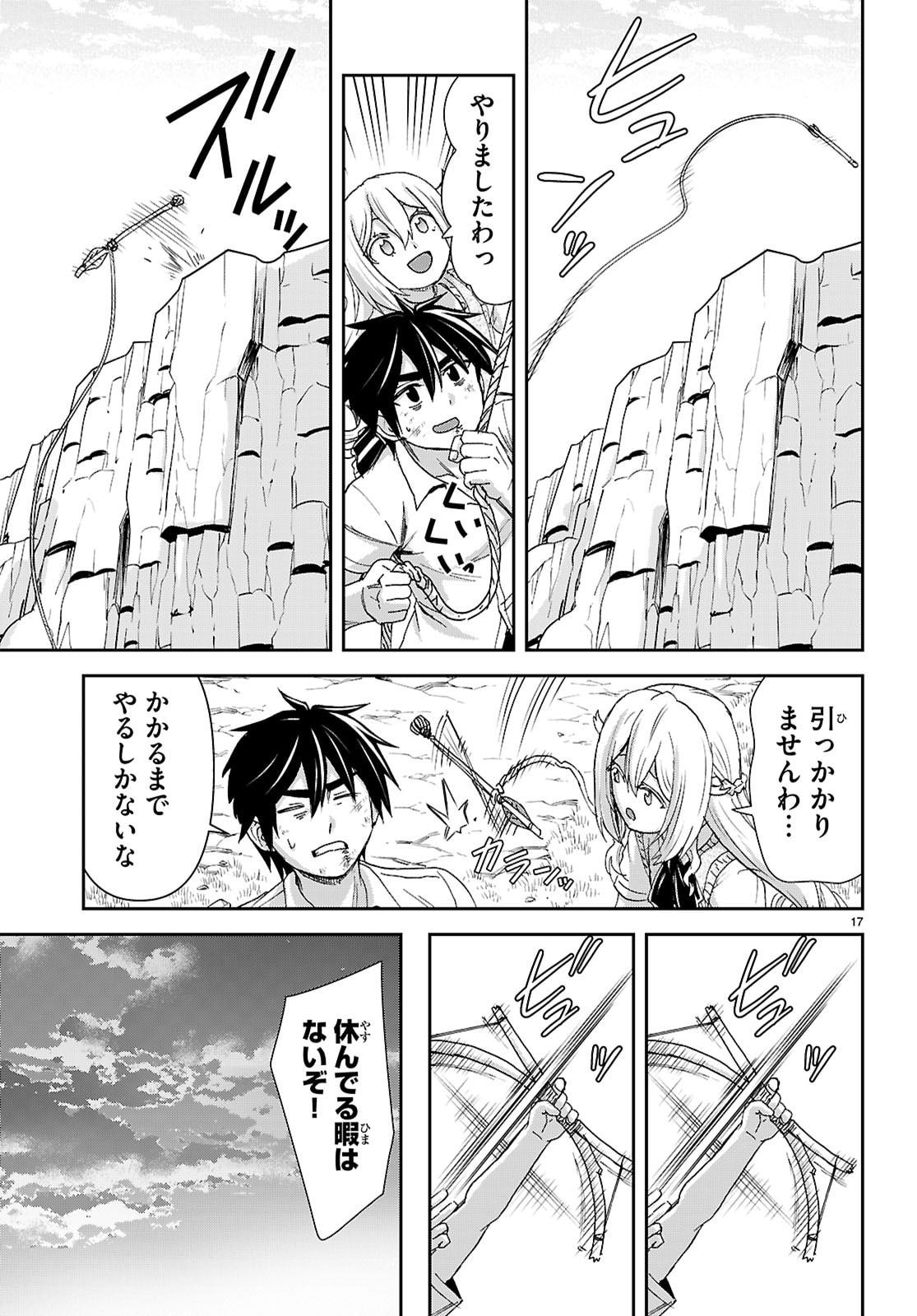 Isekai Yurutto Survival Seikatsu: Gakkou no Minna to Isekai no Mujintou ni Tenishitakedo Ore Dake Rakushou desu - Chapter 58 - Page 17