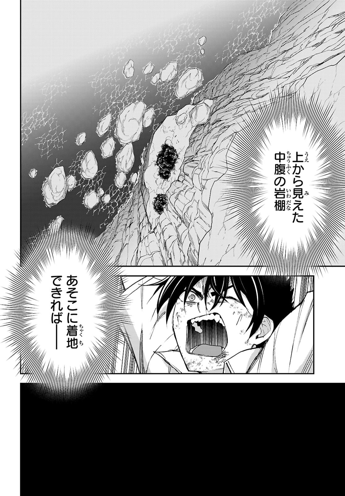 Isekai Yurutto Survival Seikatsu: Gakkou no Minna to Isekai no Mujintou ni Tenishitakedo Ore Dake Rakushou desu - Chapter 58 - Page 2