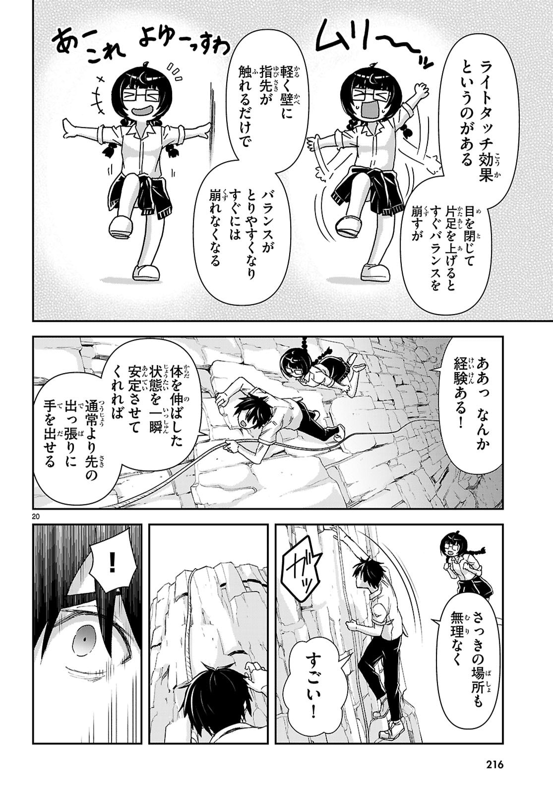 Isekai Yurutto Survival Seikatsu: Gakkou no Minna to Isekai no Mujintou ni Tenishitakedo Ore Dake Rakushou desu - Chapter 58 - Page 20