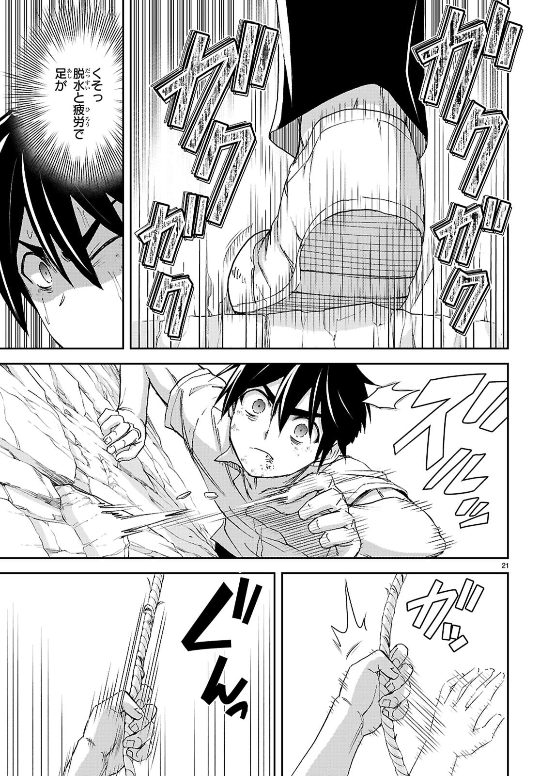 Isekai Yurutto Survival Seikatsu: Gakkou no Minna to Isekai no Mujintou ni Tenishitakedo Ore Dake Rakushou desu - Chapter 58 - Page 21