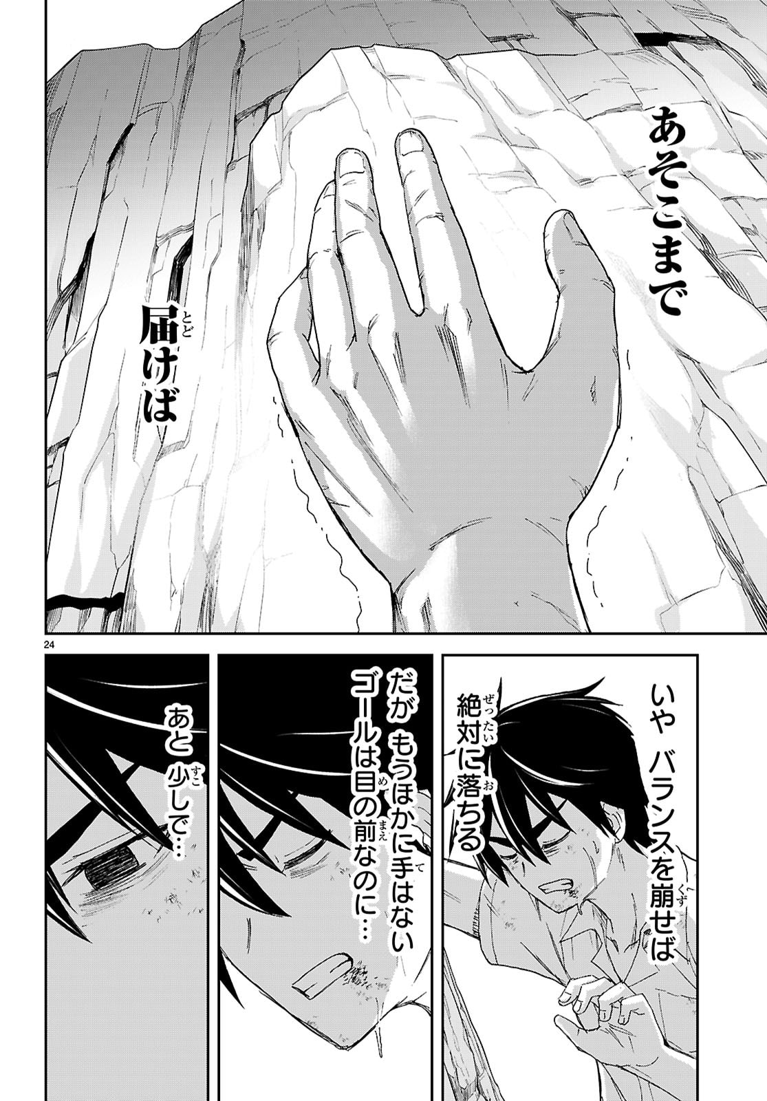 Isekai Yurutto Survival Seikatsu: Gakkou no Minna to Isekai no Mujintou ni Tenishitakedo Ore Dake Rakushou desu - Chapter 58 - Page 24