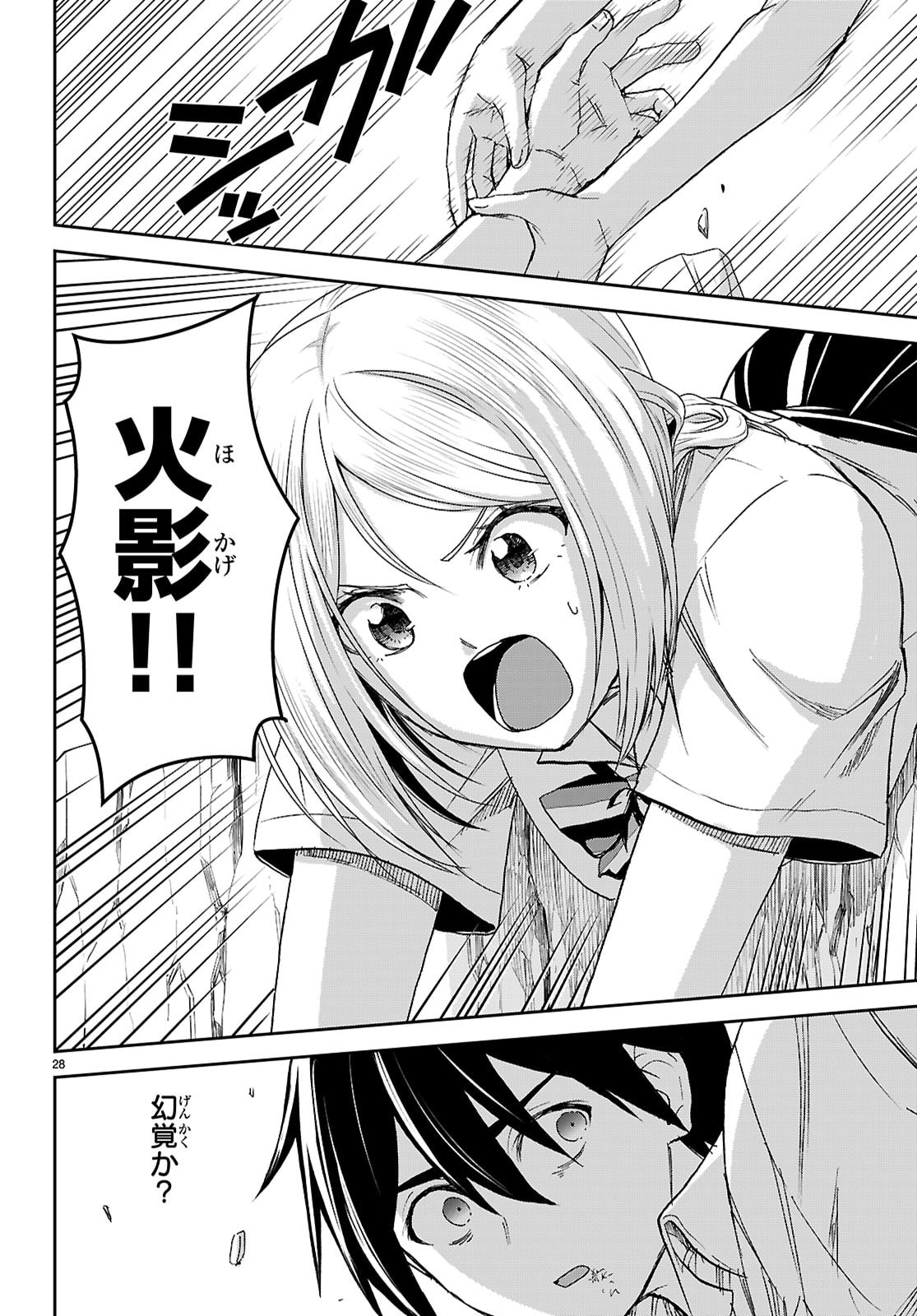 Isekai Yurutto Survival Seikatsu: Gakkou no Minna to Isekai no Mujintou ni Tenishitakedo Ore Dake Rakushou desu - Chapter 58 - Page 28