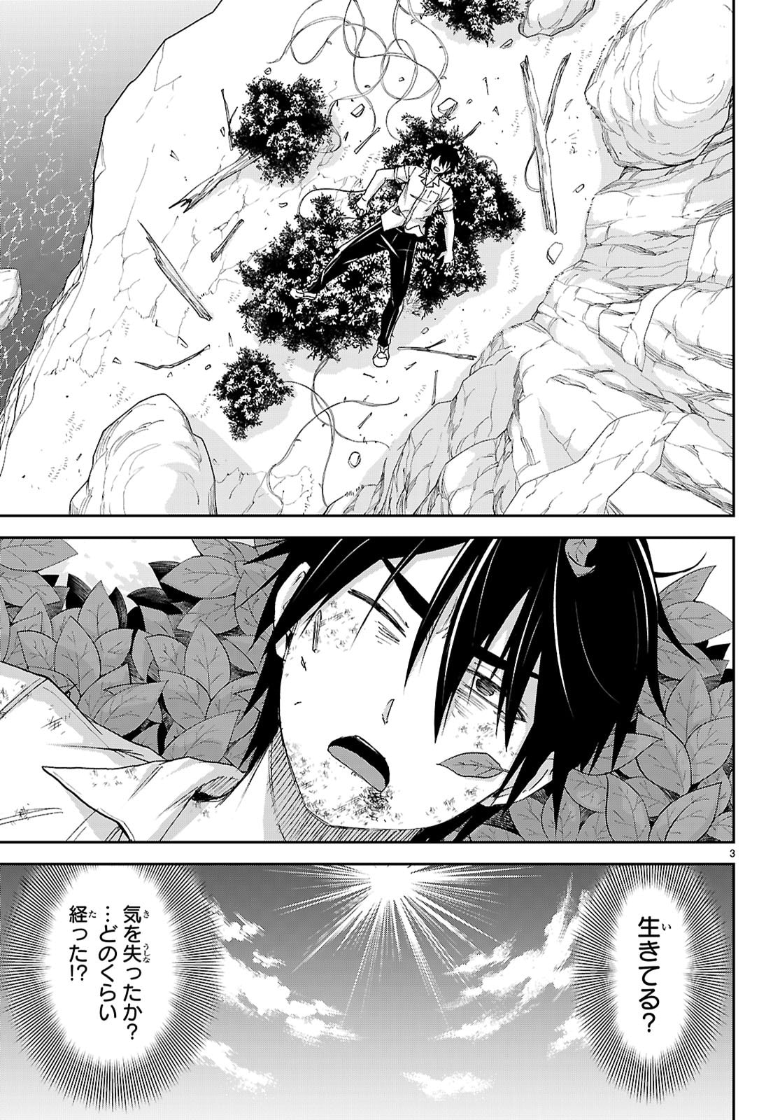 Isekai Yurutto Survival Seikatsu: Gakkou no Minna to Isekai no Mujintou ni Tenishitakedo Ore Dake Rakushou desu - Chapter 58 - Page 3