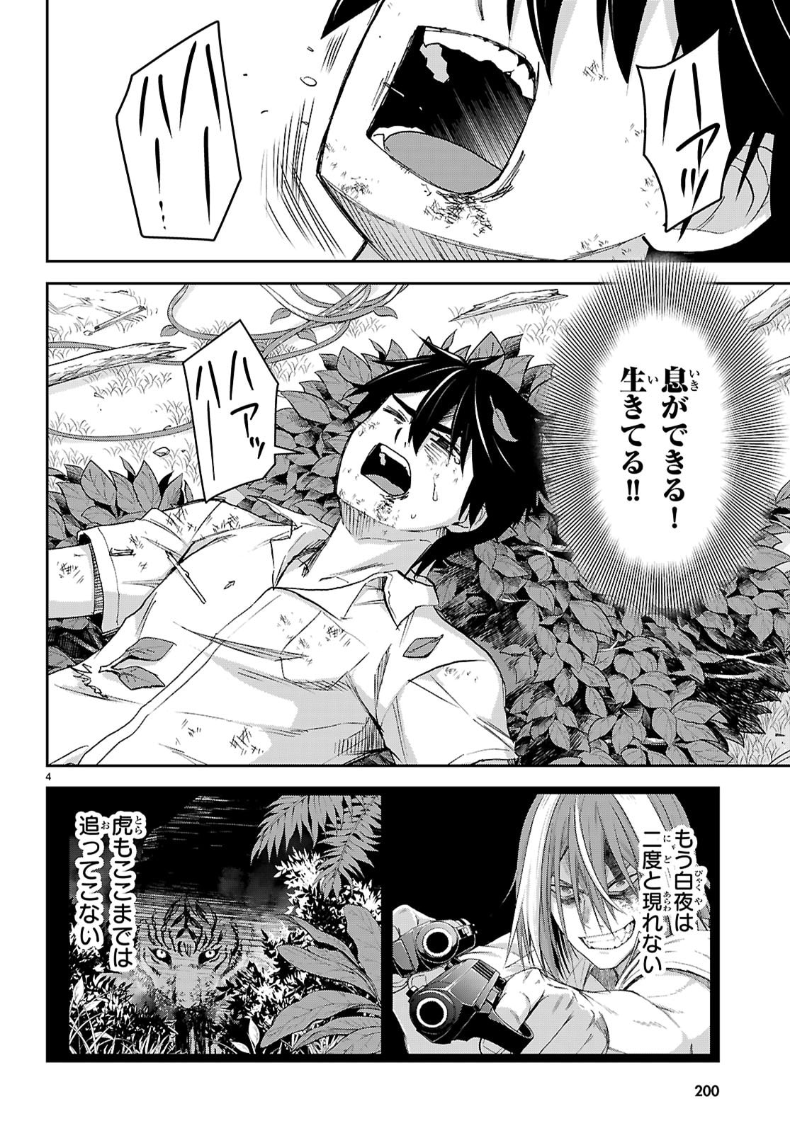 Isekai Yurutto Survival Seikatsu: Gakkou no Minna to Isekai no Mujintou ni Tenishitakedo Ore Dake Rakushou desu - Chapter 58 - Page 4