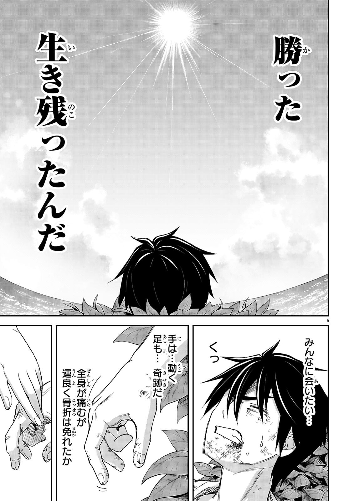 Isekai Yurutto Survival Seikatsu: Gakkou no Minna to Isekai no Mujintou ni Tenishitakedo Ore Dake Rakushou desu - Chapter 58 - Page 5