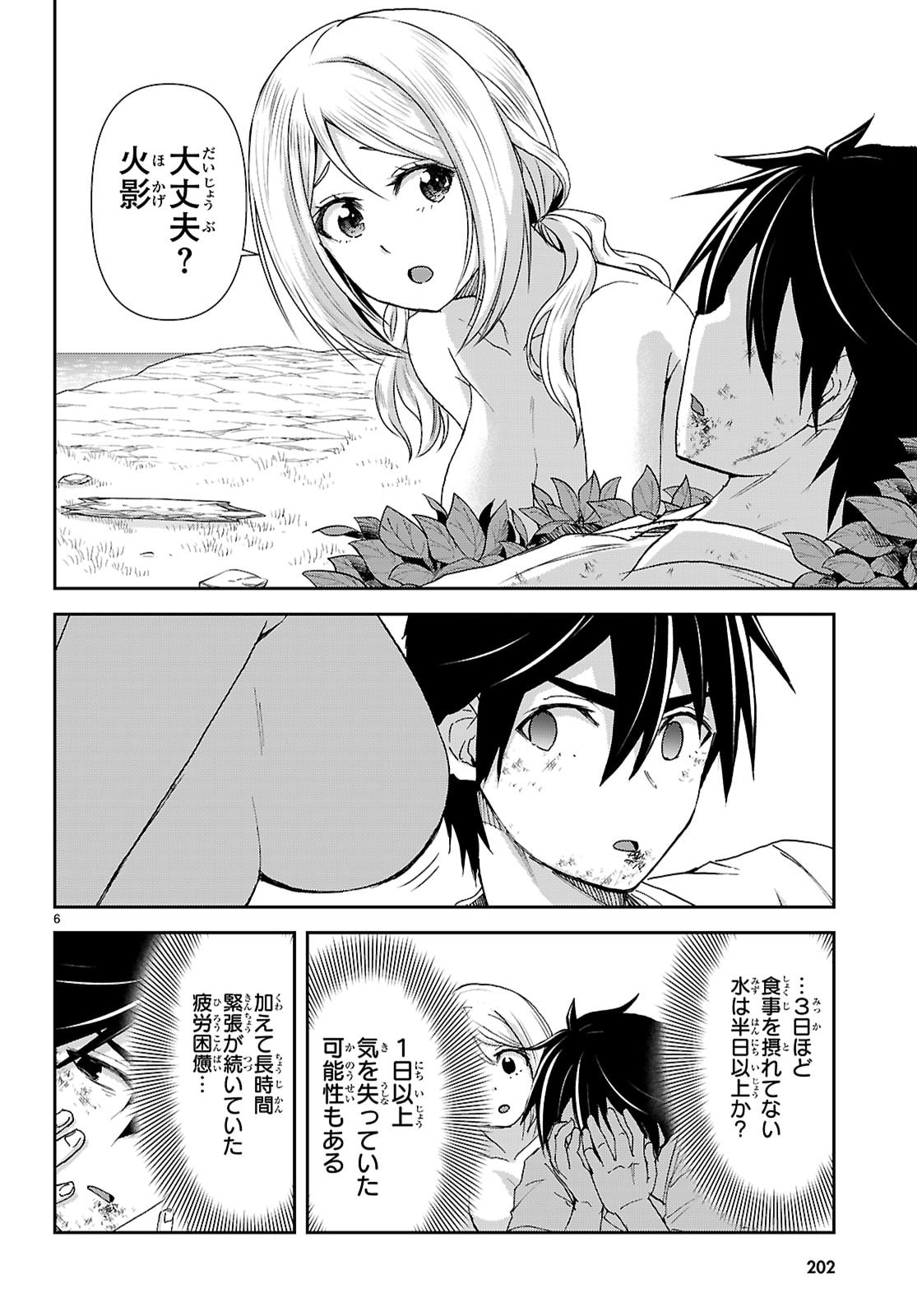 Isekai Yurutto Survival Seikatsu: Gakkou no Minna to Isekai no Mujintou ni Tenishitakedo Ore Dake Rakushou desu - Chapter 58 - Page 6