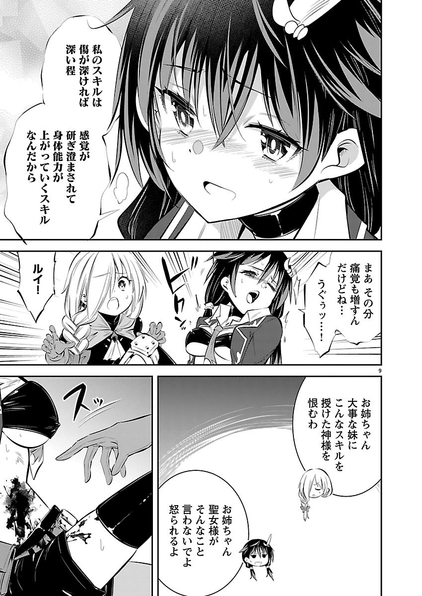 Ishi no Sekai no Zetchou Kenshi - Chapter 1 - Page 10