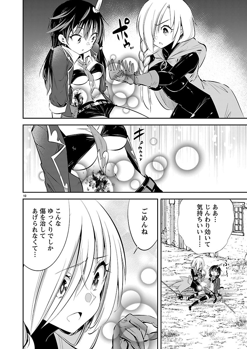 Ishi no Sekai no Zetchou Kenshi - Chapter 1 - Page 11