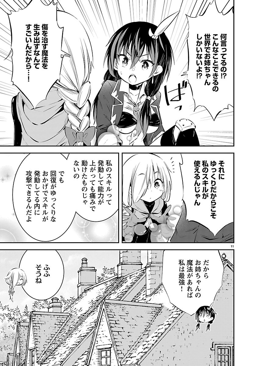 Ishi no Sekai no Zetchou Kenshi - Chapter 1 - Page 12