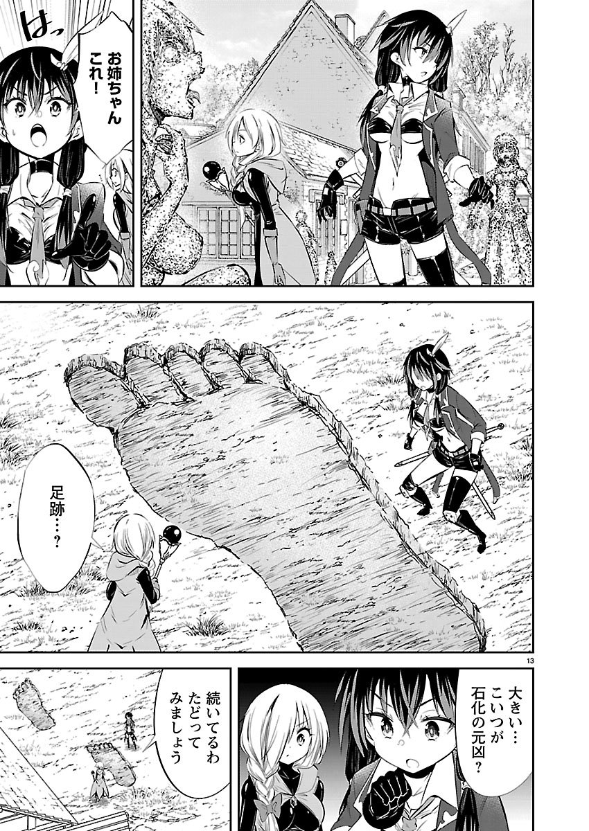 Ishi no Sekai no Zetchou Kenshi - Chapter 1 - Page 14