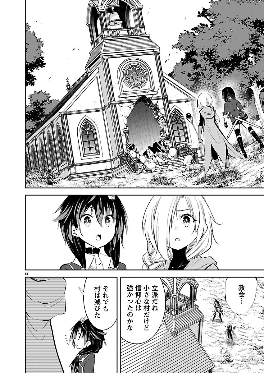 Ishi no Sekai no Zetchou Kenshi - Chapter 1 - Page 15