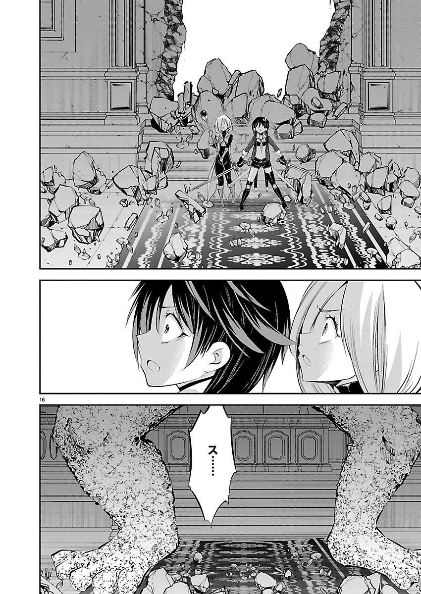 Ishi no Sekai no Zetchou Kenshi - Chapter 1 - Page 17