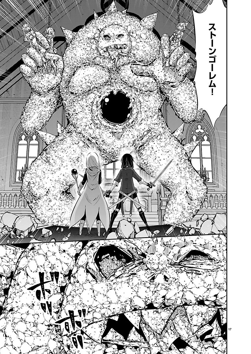 Ishi no Sekai no Zetchou Kenshi - Chapter 1 - Page 18