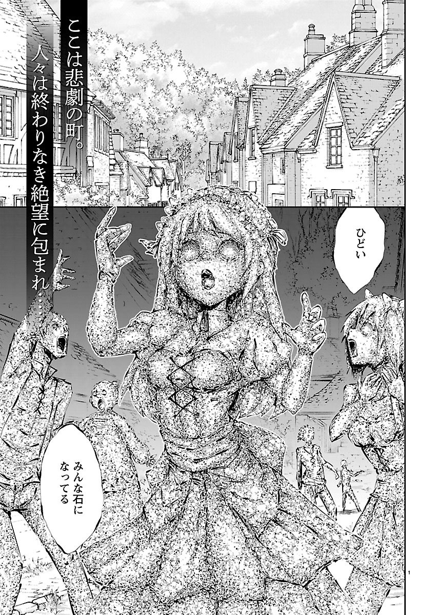 Ishi no Sekai no Zetchou Kenshi - Chapter 1 - Page 2