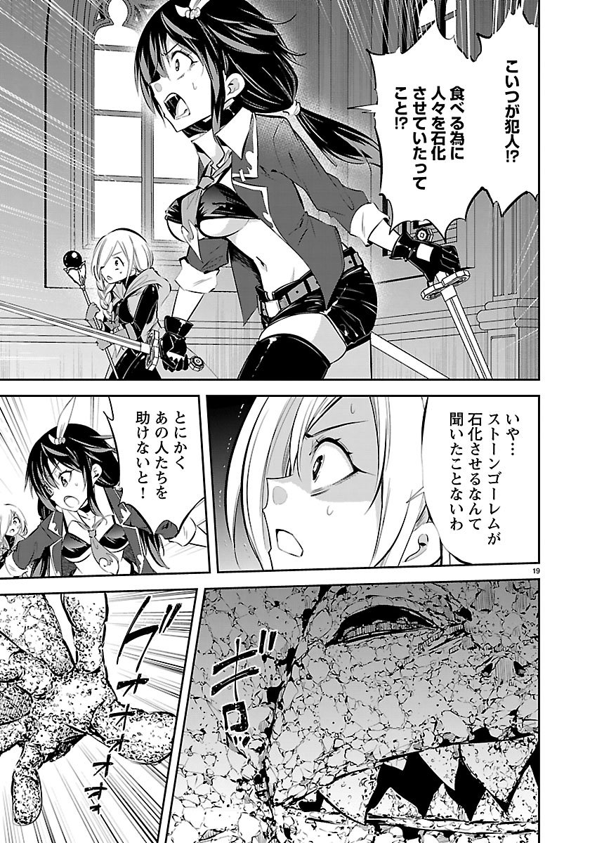 Ishi no Sekai no Zetchou Kenshi - Chapter 1 - Page 20