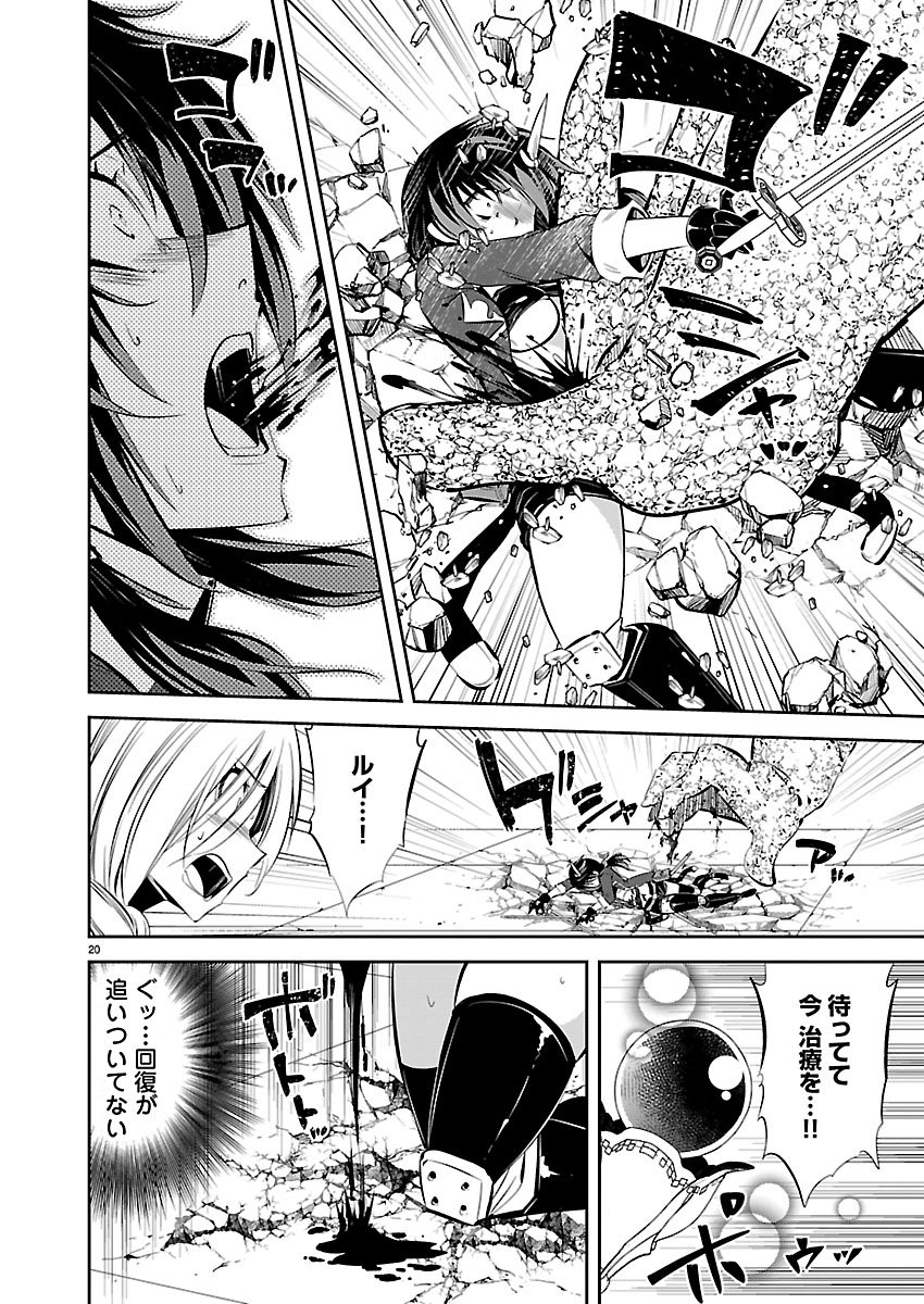 Ishi no Sekai no Zetchou Kenshi - Chapter 1 - Page 21