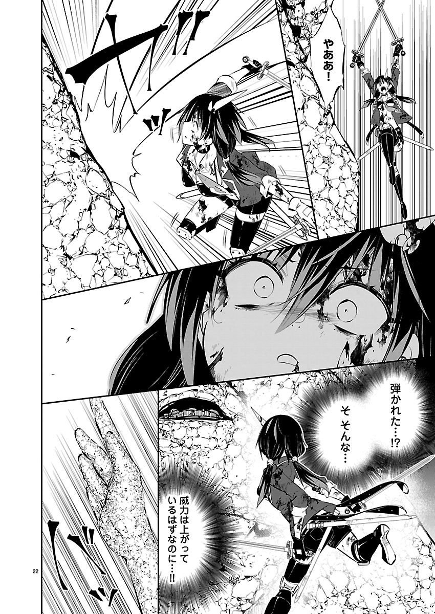 Ishi no Sekai no Zetchou Kenshi - Chapter 1 - Page 23
