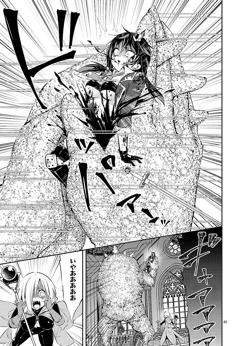 Ishi no Sekai no Zetchou Kenshi - Chapter 1 - Page 24