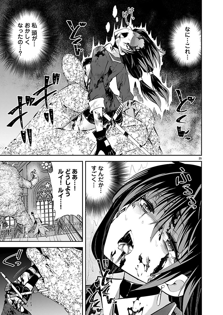Ishi no Sekai no Zetchou Kenshi - Chapter 1 - Page 26