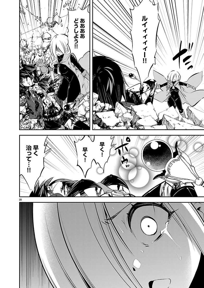 Ishi no Sekai no Zetchou Kenshi - Chapter 1 - Page 29