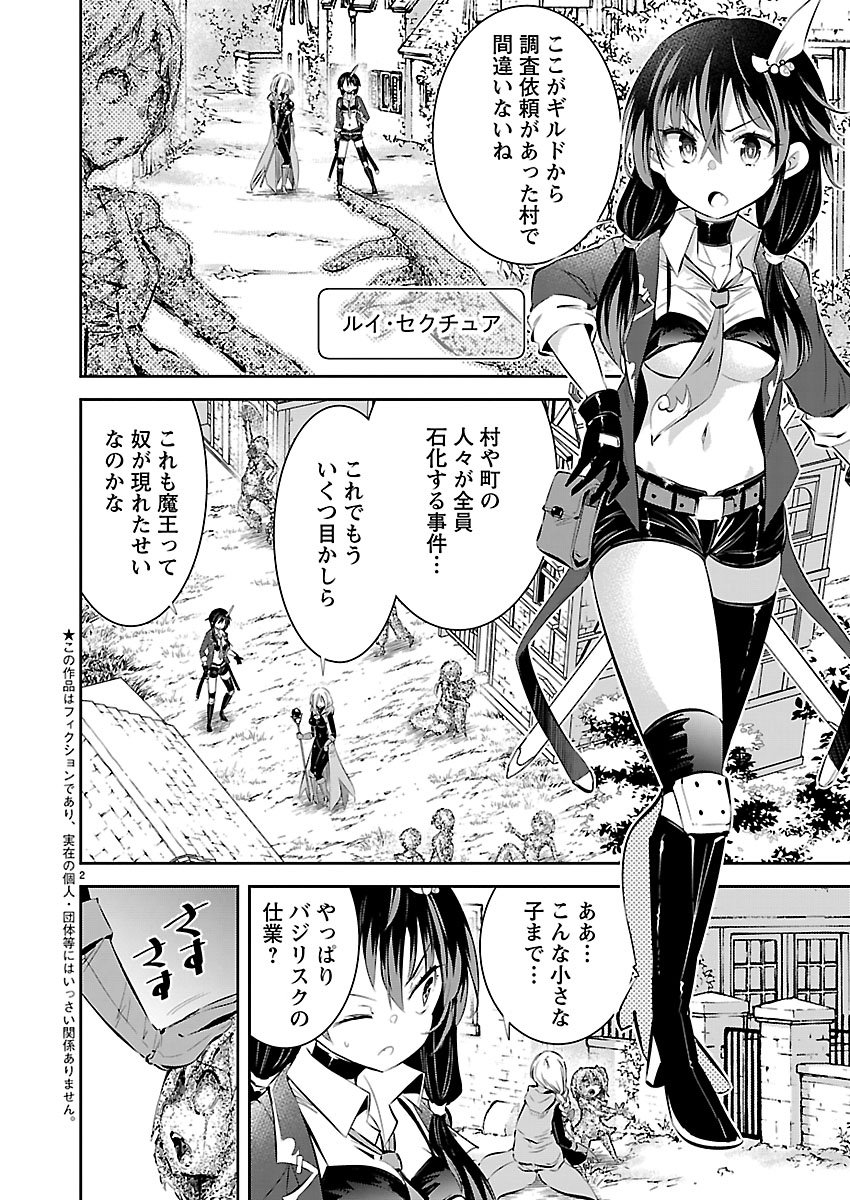 Ishi no Sekai no Zetchou Kenshi - Chapter 1 - Page 3