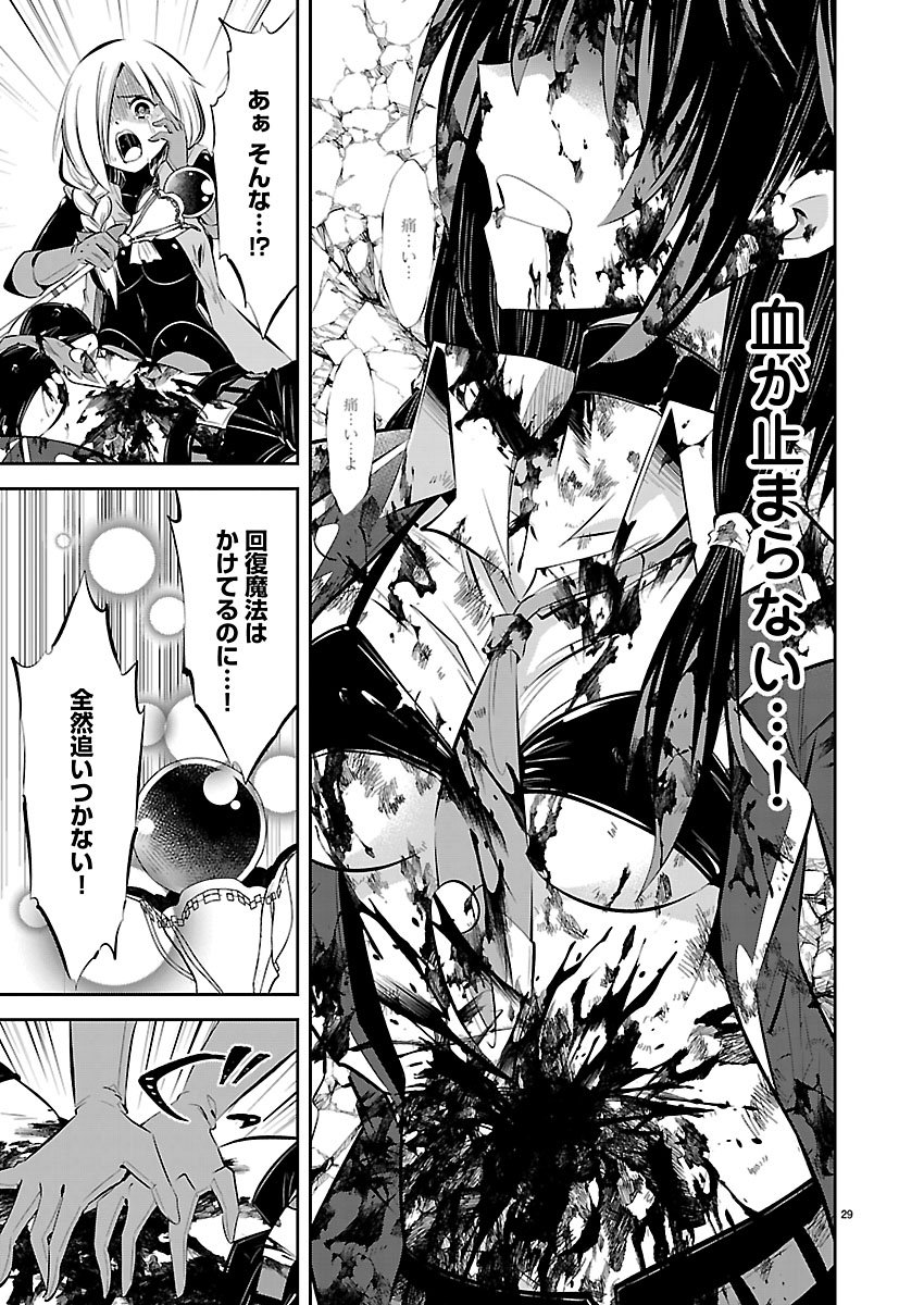 Ishi no Sekai no Zetchou Kenshi - Chapter 1 - Page 30