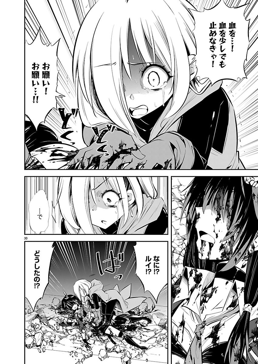 Ishi no Sekai no Zetchou Kenshi - Chapter 1 - Page 31