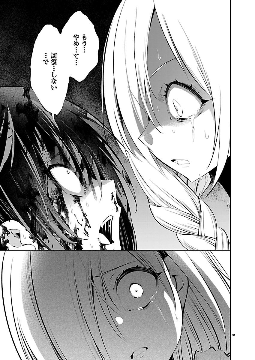 Ishi no Sekai no Zetchou Kenshi - Chapter 1 - Page 32