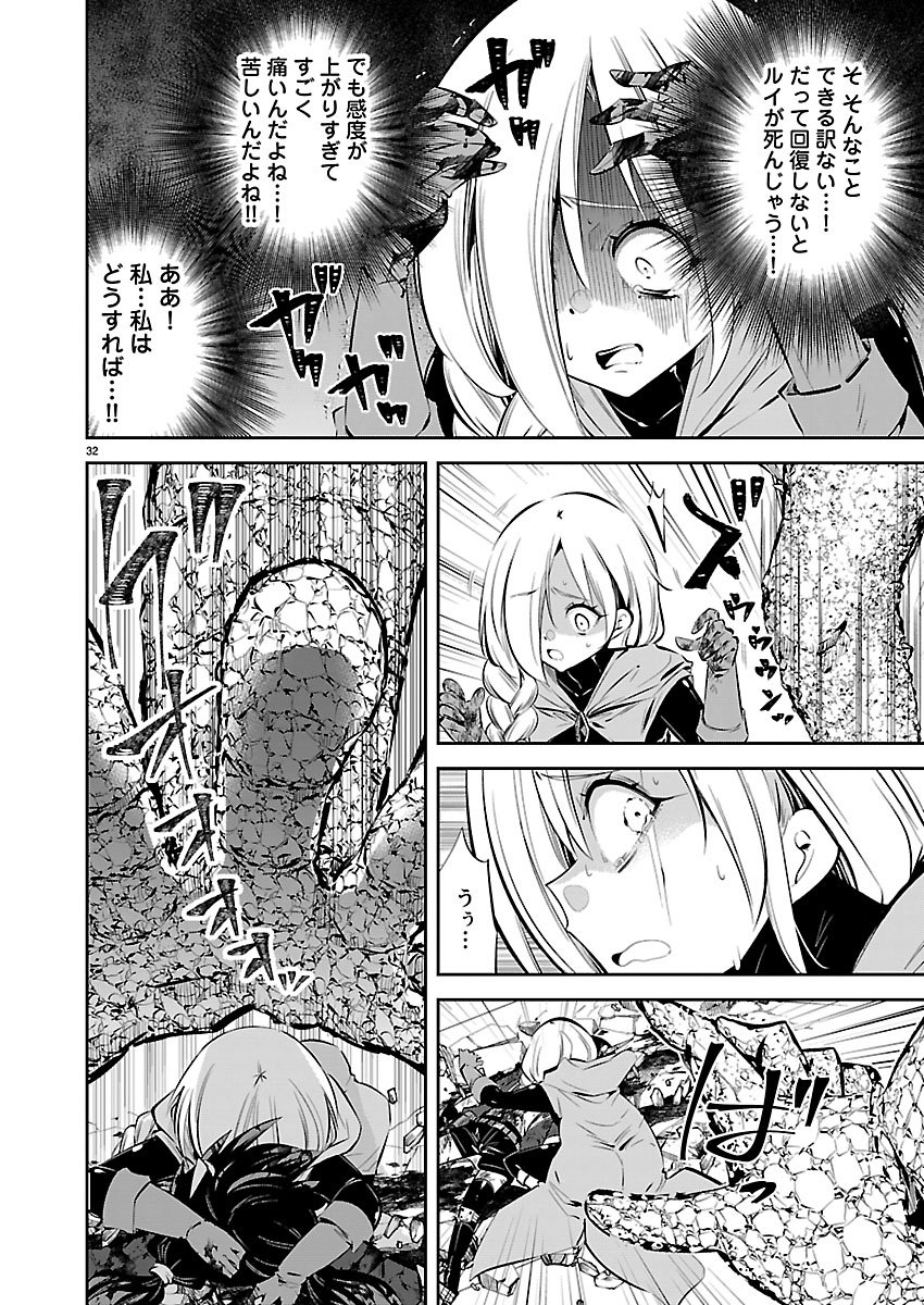 Ishi no Sekai no Zetchou Kenshi - Chapter 1 - Page 33