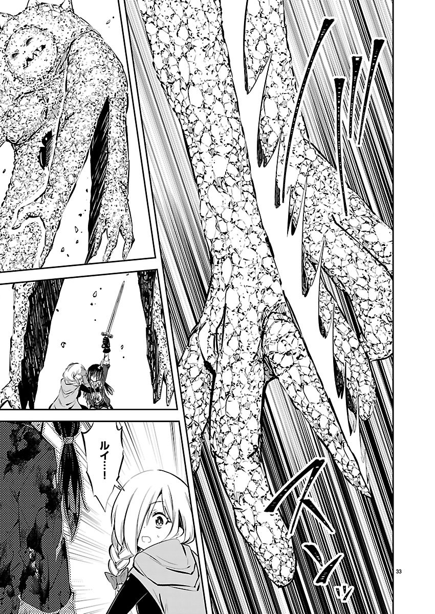 Ishi no Sekai no Zetchou Kenshi - Chapter 1 - Page 34