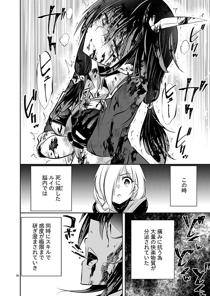 Ishi no Sekai no Zetchou Kenshi - Chapter 1 - Page 35