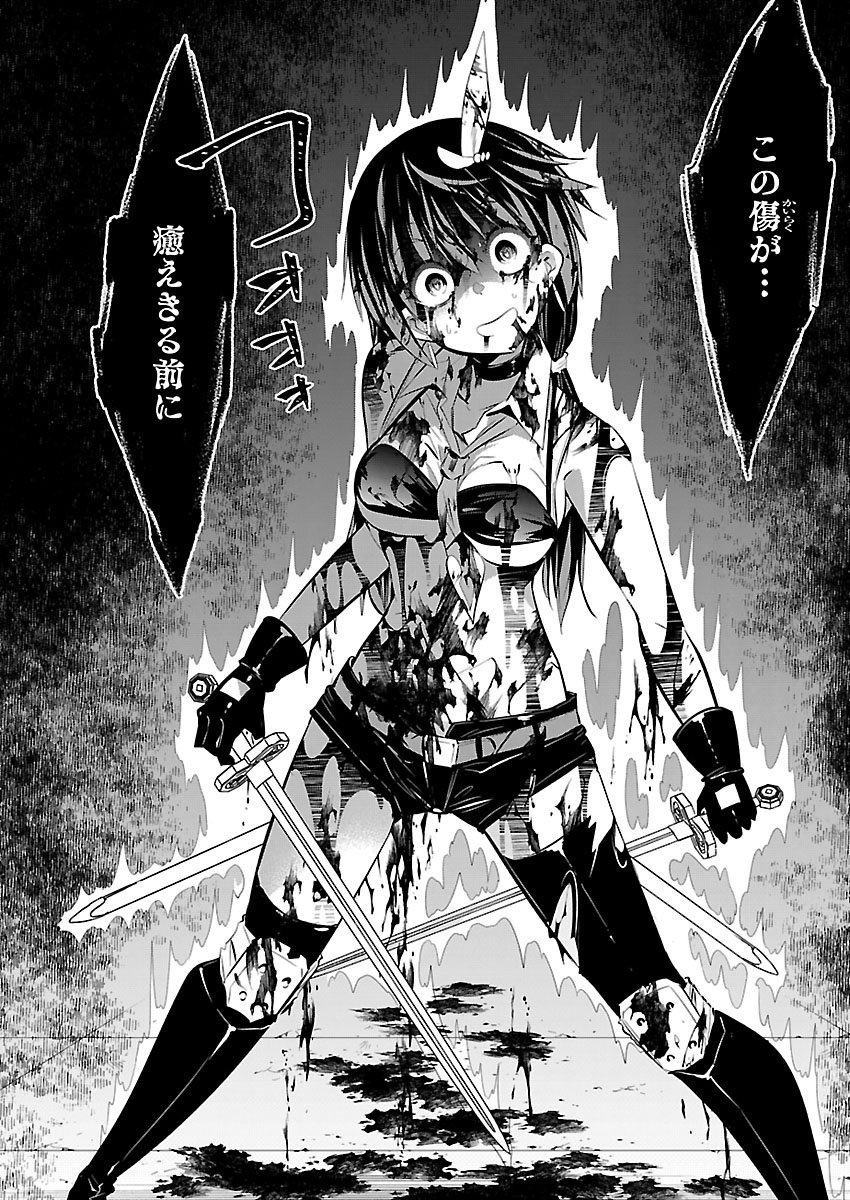 Ishi no Sekai no Zetchou Kenshi - Chapter 1 - Page 37