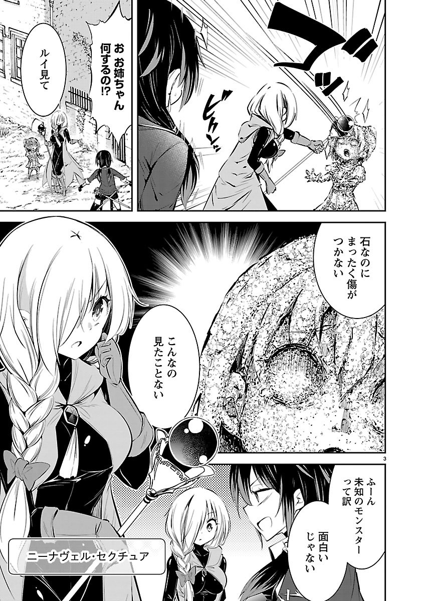 Ishi no Sekai no Zetchou Kenshi - Chapter 1 - Page 4