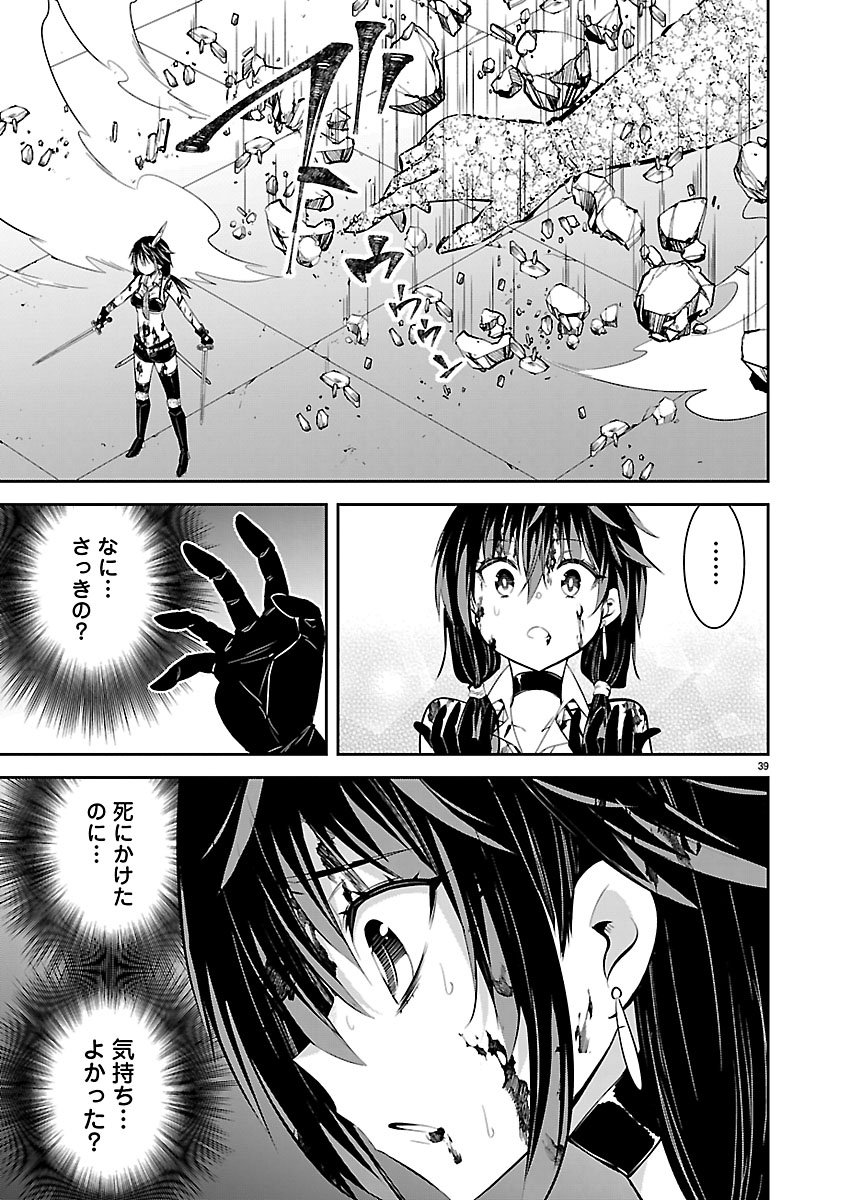 Ishi no Sekai no Zetchou Kenshi - Chapter 1 - Page 40