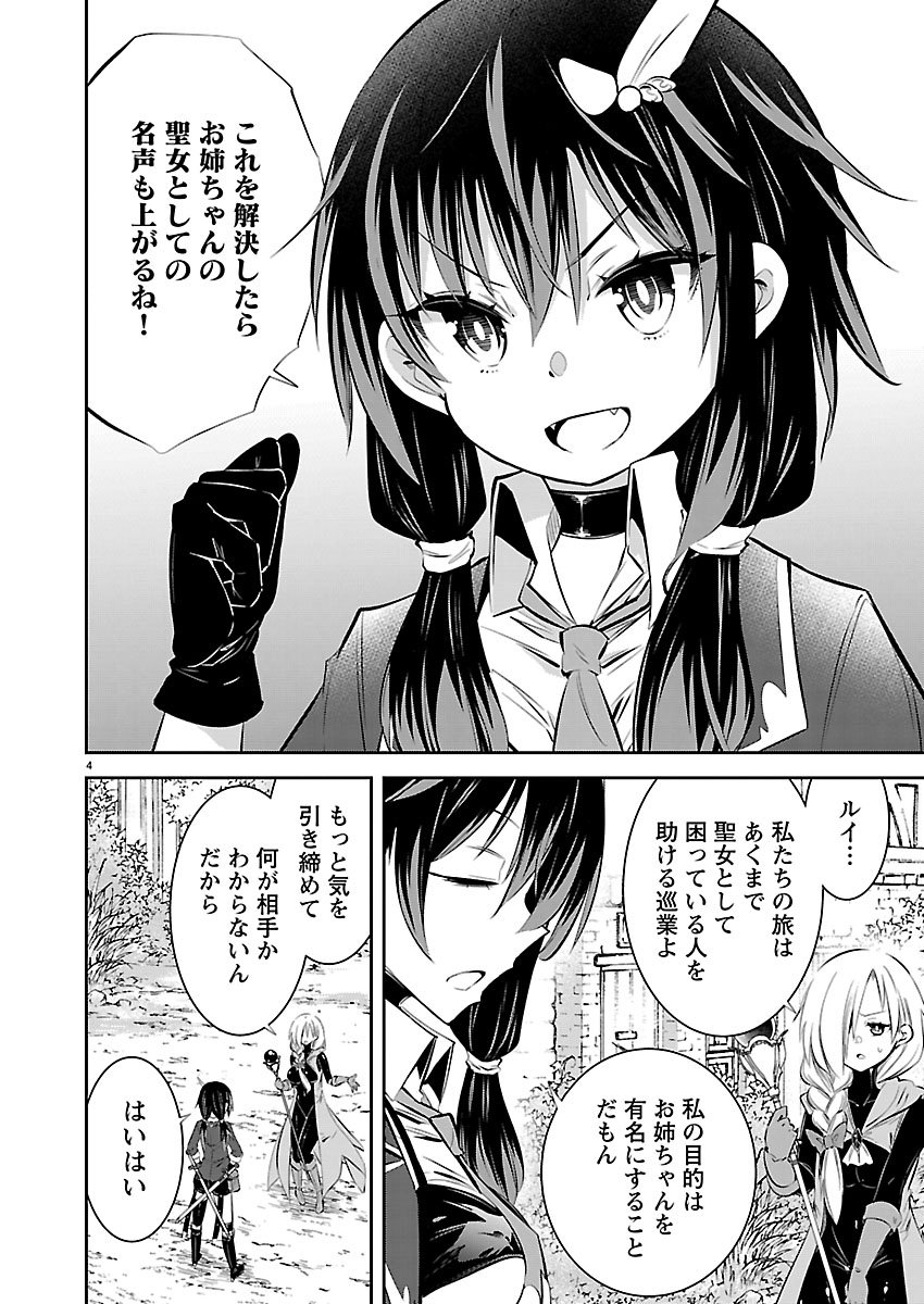Ishi no Sekai no Zetchou Kenshi - Chapter 1 - Page 5