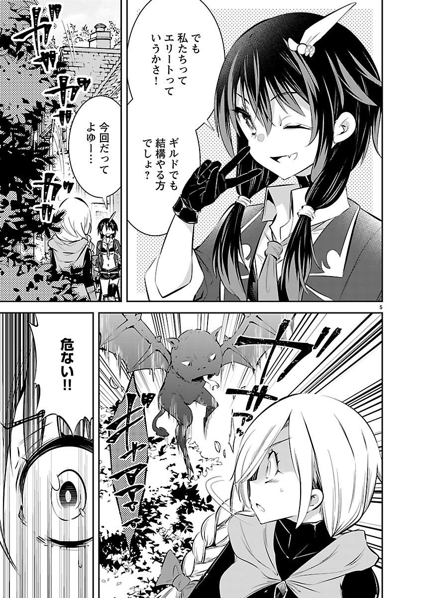 Ishi no Sekai no Zetchou Kenshi - Chapter 1 - Page 6