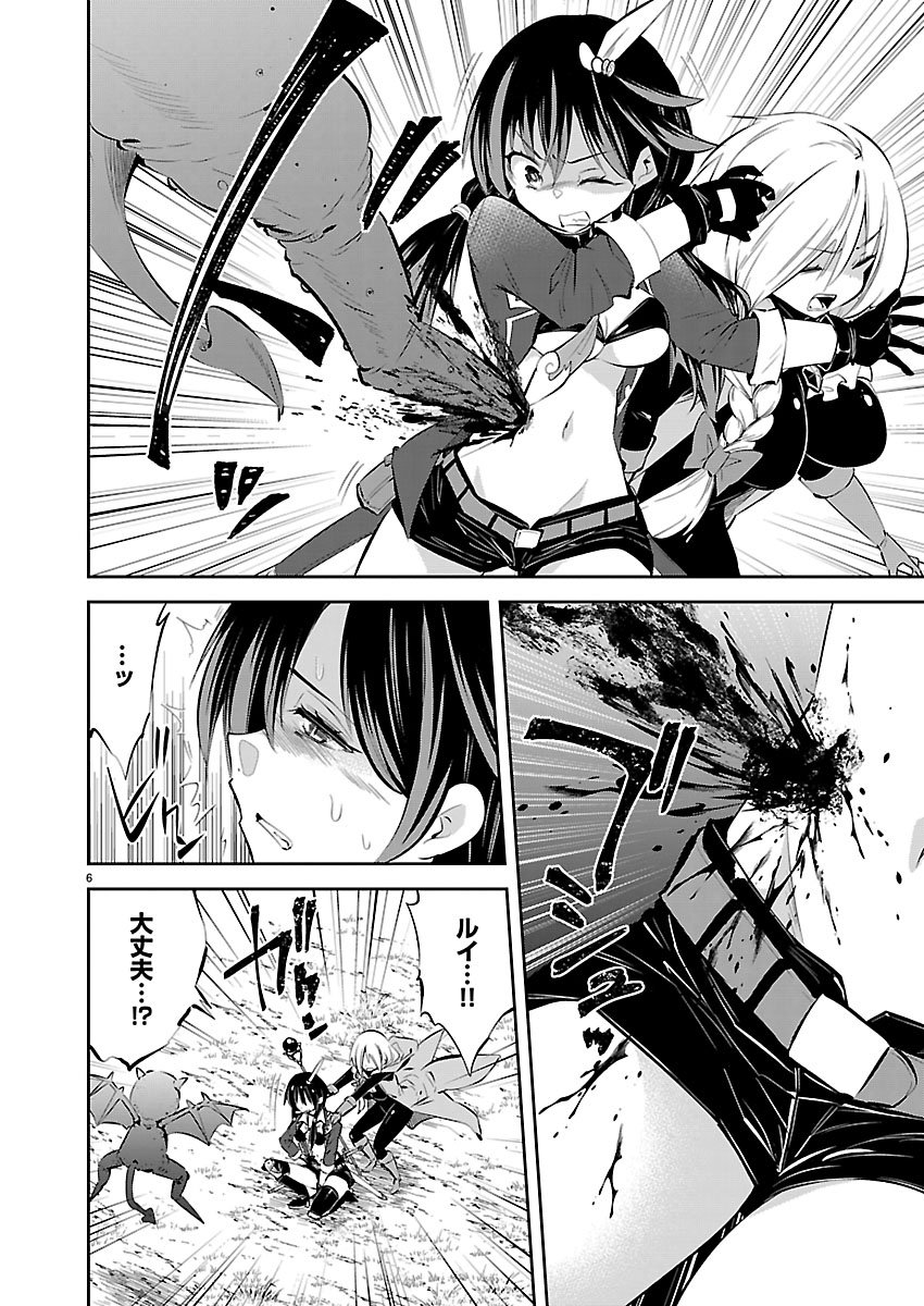Ishi no Sekai no Zetchou Kenshi - Chapter 1 - Page 7