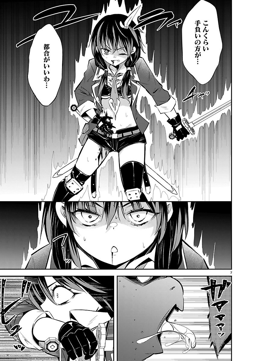 Ishi no Sekai no Zetchou Kenshi - Chapter 1 - Page 8