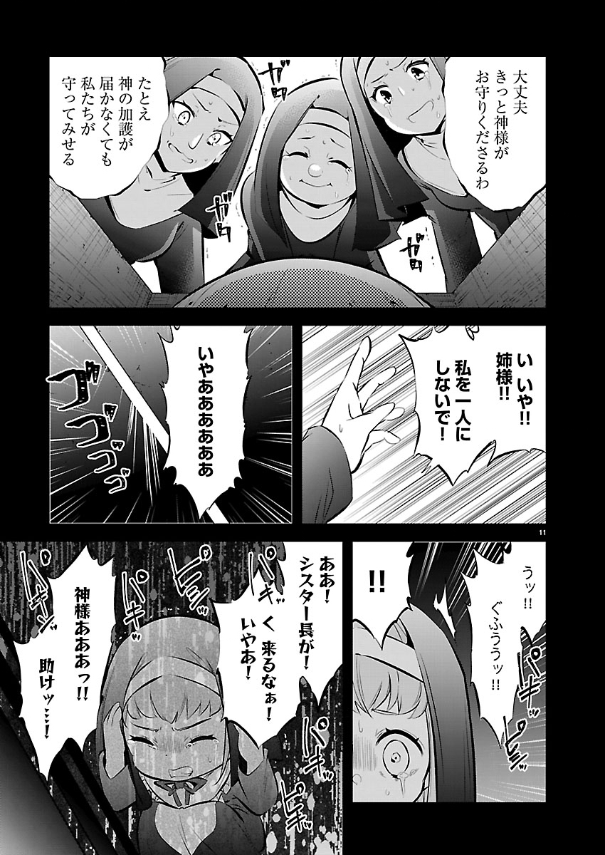 Ishi no Sekai no Zetchou Kenshi - Chapter 2 - Page 11