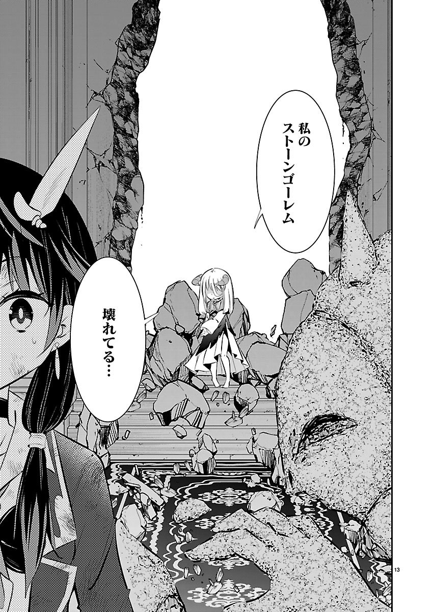 Ishi no Sekai no Zetchou Kenshi - Chapter 2 - Page 13