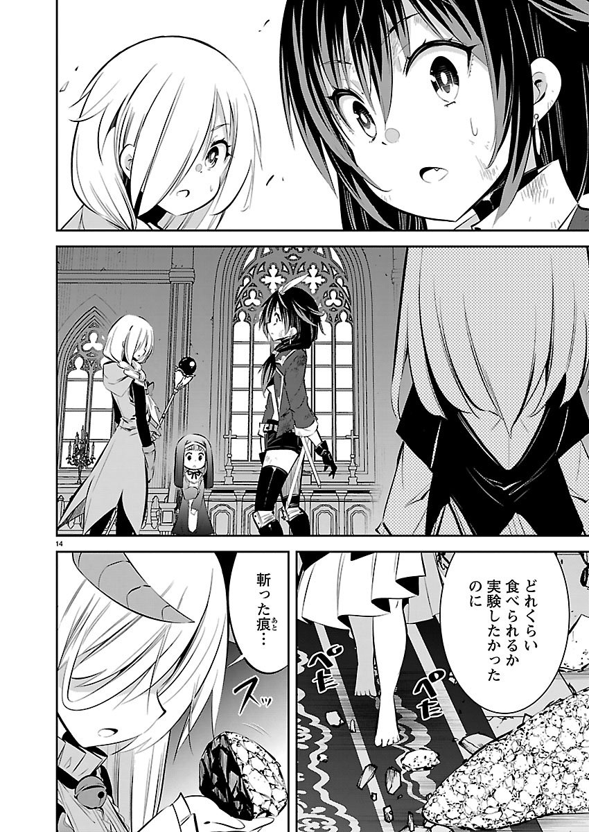 Ishi no Sekai no Zetchou Kenshi - Chapter 2 - Page 14