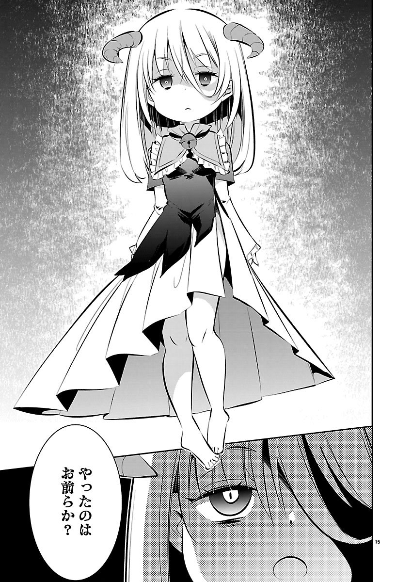 Ishi no Sekai no Zetchou Kenshi - Chapter 2 - Page 15