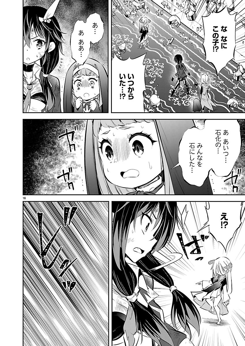 Ishi no Sekai no Zetchou Kenshi - Chapter 2 - Page 16