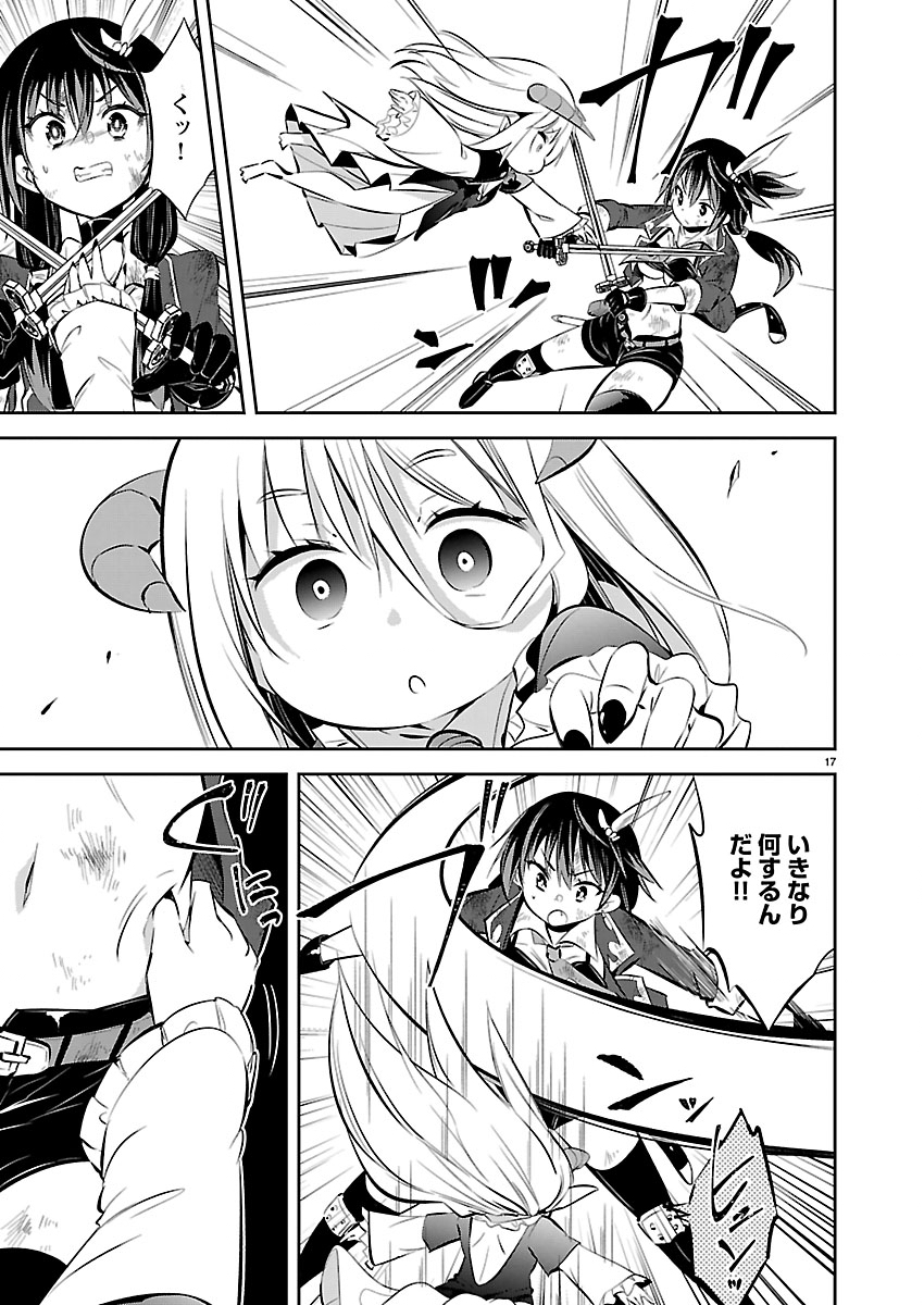 Ishi no Sekai no Zetchou Kenshi - Chapter 2 - Page 17